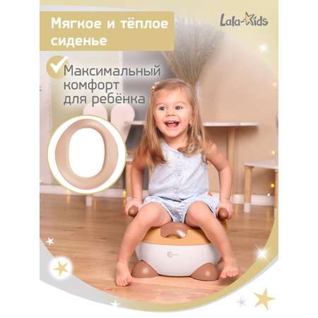 Горшок LaLa-Kids бежевый