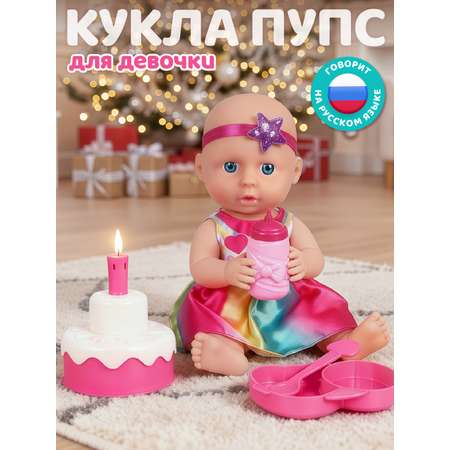 Кукла пупс AMORE BELLO