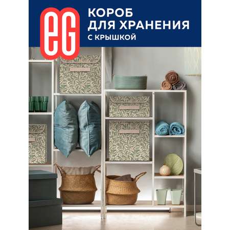 Короб для хранения ЕВРОГАРАНТ серии Summer vibes 30х40х25 см