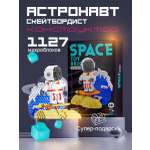 Конструктор LELE BROTHER 1128 дет.