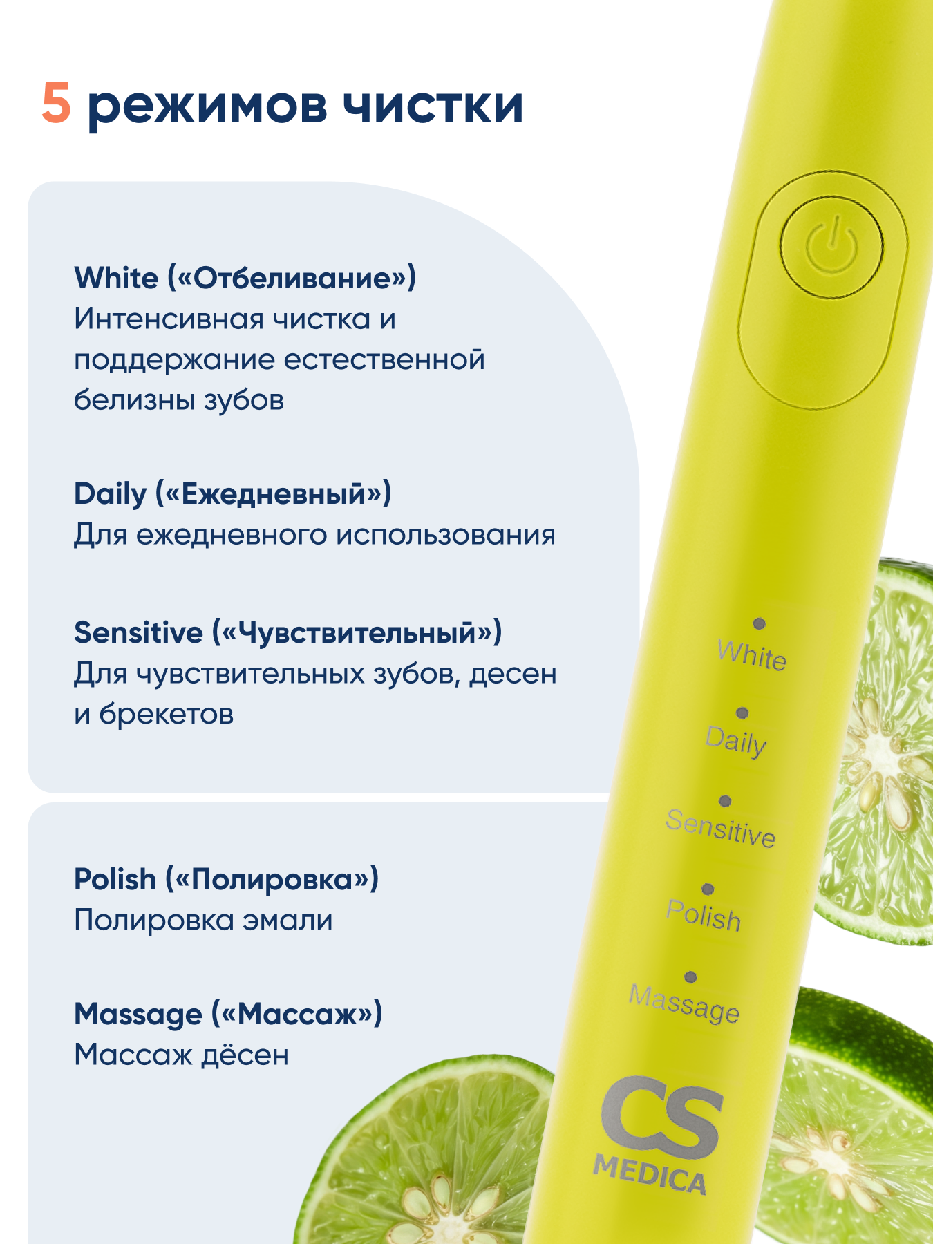 Зубная щетка электрическая CS MEDICA - фото 8
