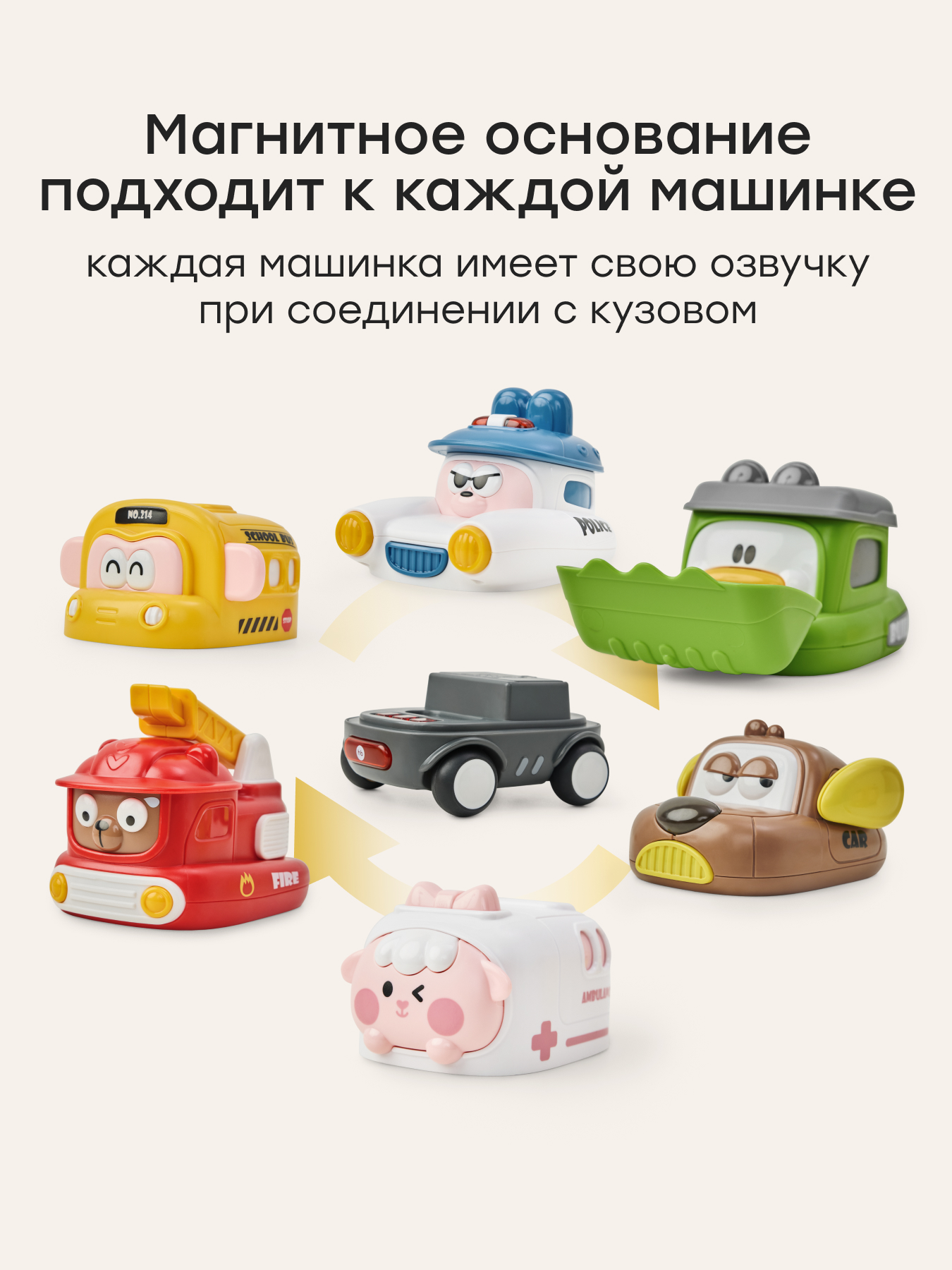 Игровой набор Happy Baby машинки с магнитной базой - фото 4