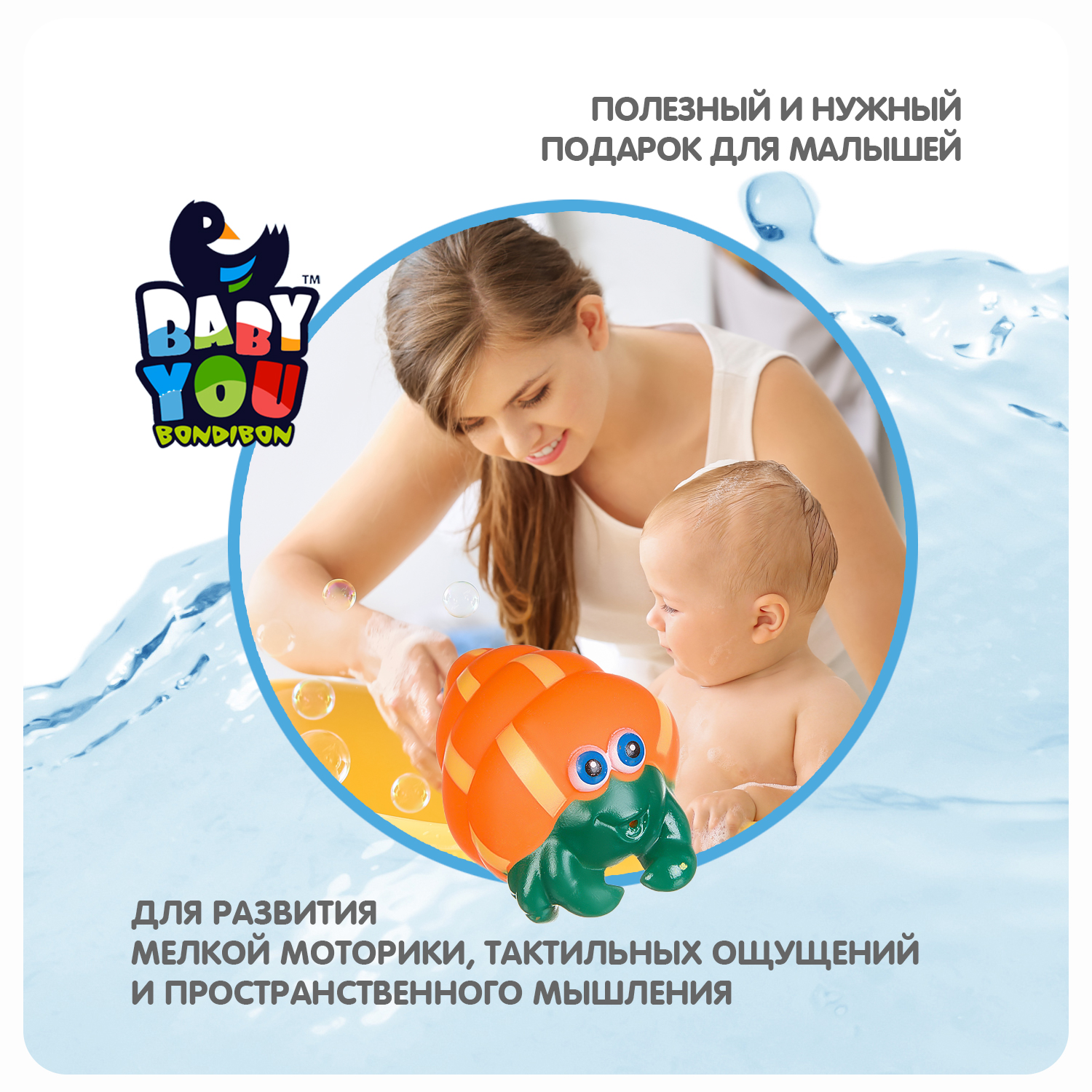 Игрушка Bondibon для ванной Сачок и 3 рыбки - фото 8