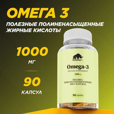 Омега-3 Prime Kraft 1000 mg 90 капсул Витамины для взрослых