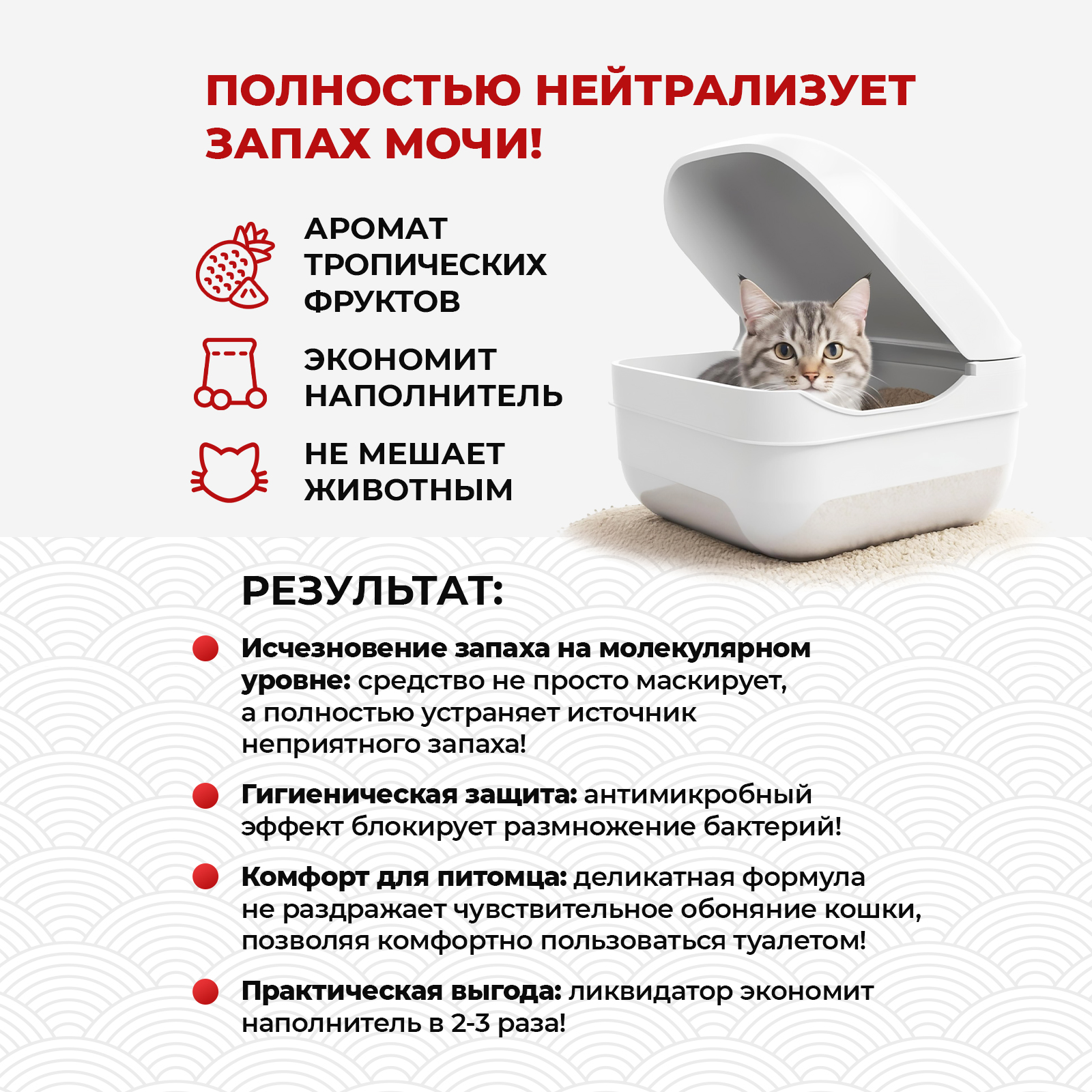Ликвидатор запаха для лотков KOYO Тропический фрукт - фото 2