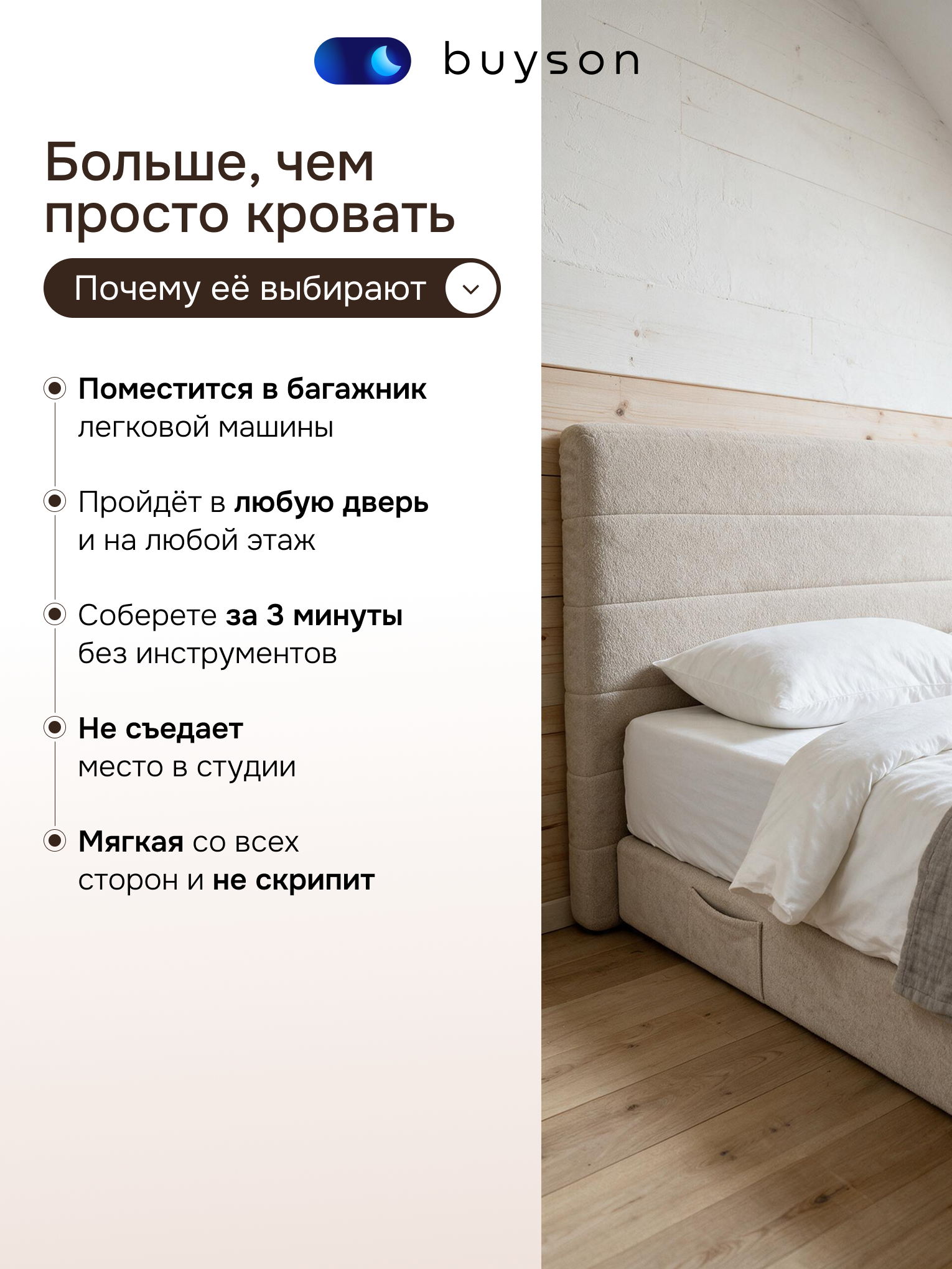 Кровать buyson БайБест бескаркасная 140х200 (бежевый) - фото 4
