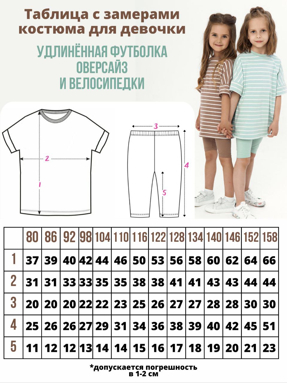 Костюм ВАРЯ-ВАРВАРЯ KVF-0623полоска кофе - фото 2