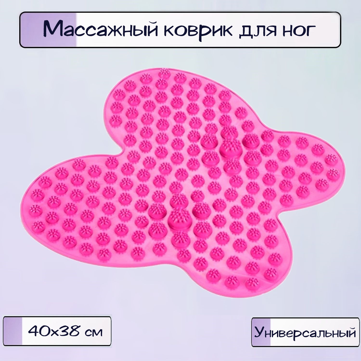 Коврик для ног Ripoma массажный розовый - фото 1