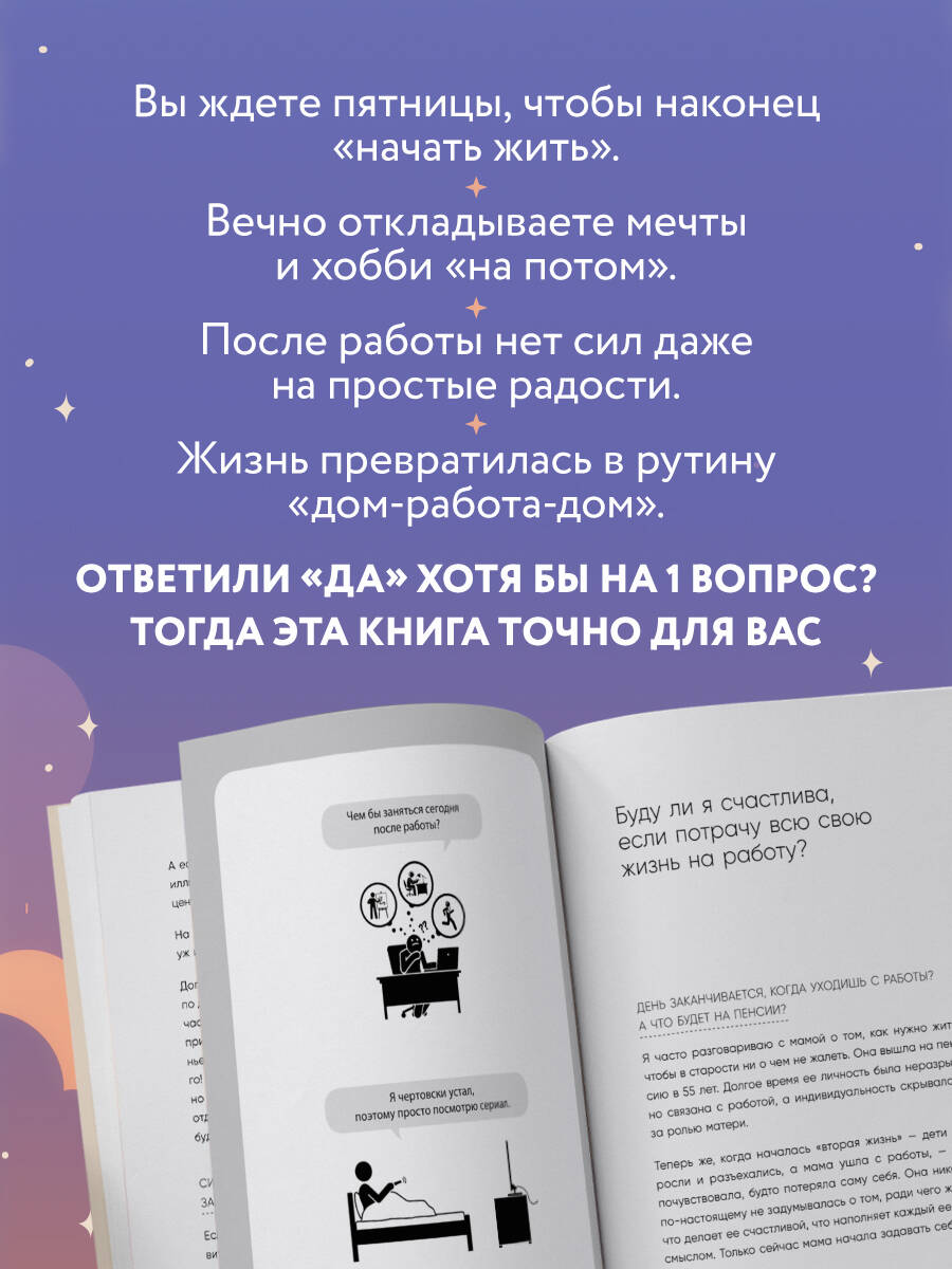 Книга БОМБОРА Вечер принадлежит мне. Корейское искусство жить полной жизнью после работы - фото 2