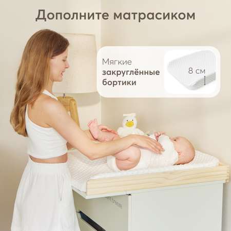 Комод с пеленальным столом Happy Baby Fioki