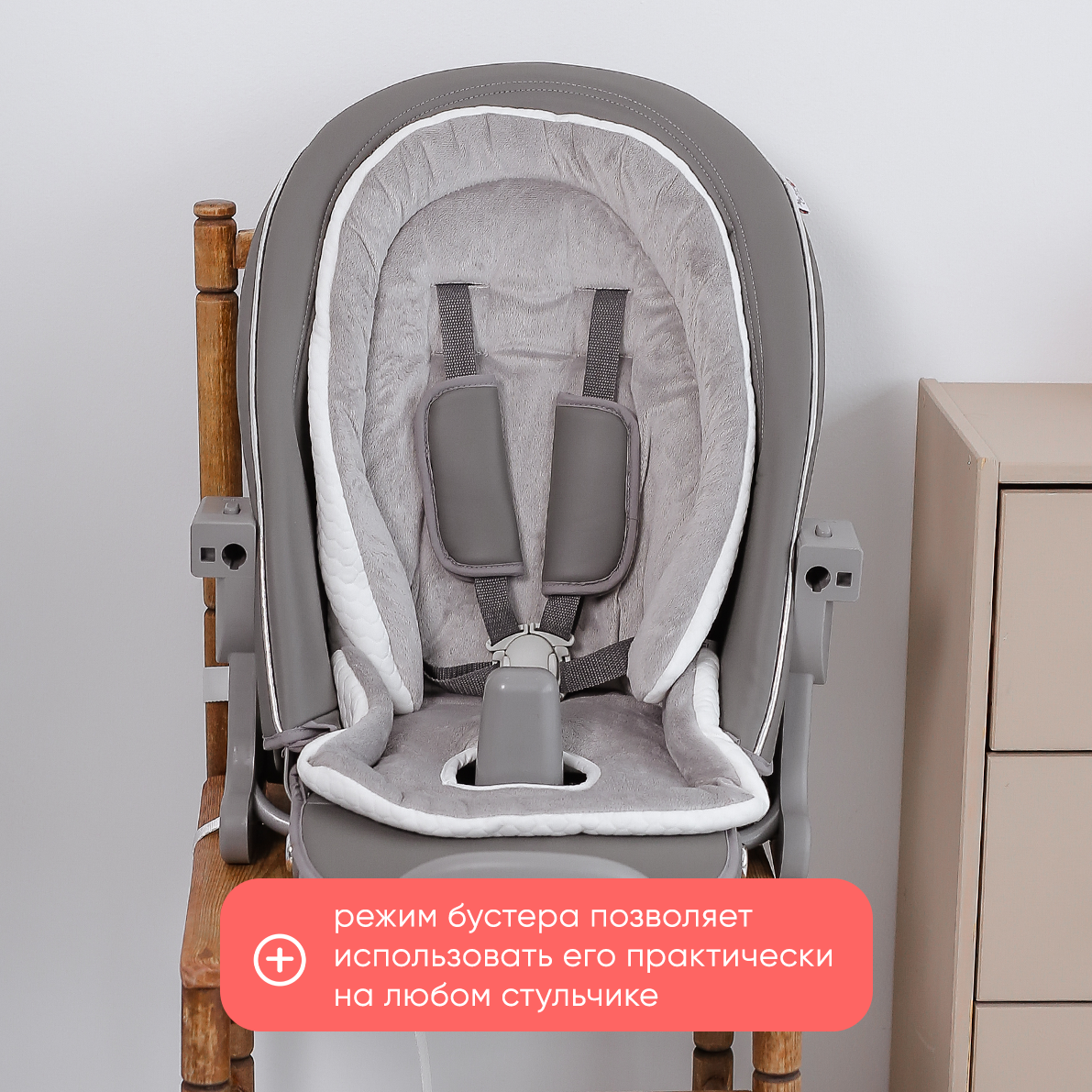 Стульчик для кормления My little chair Infant серый - фото 11