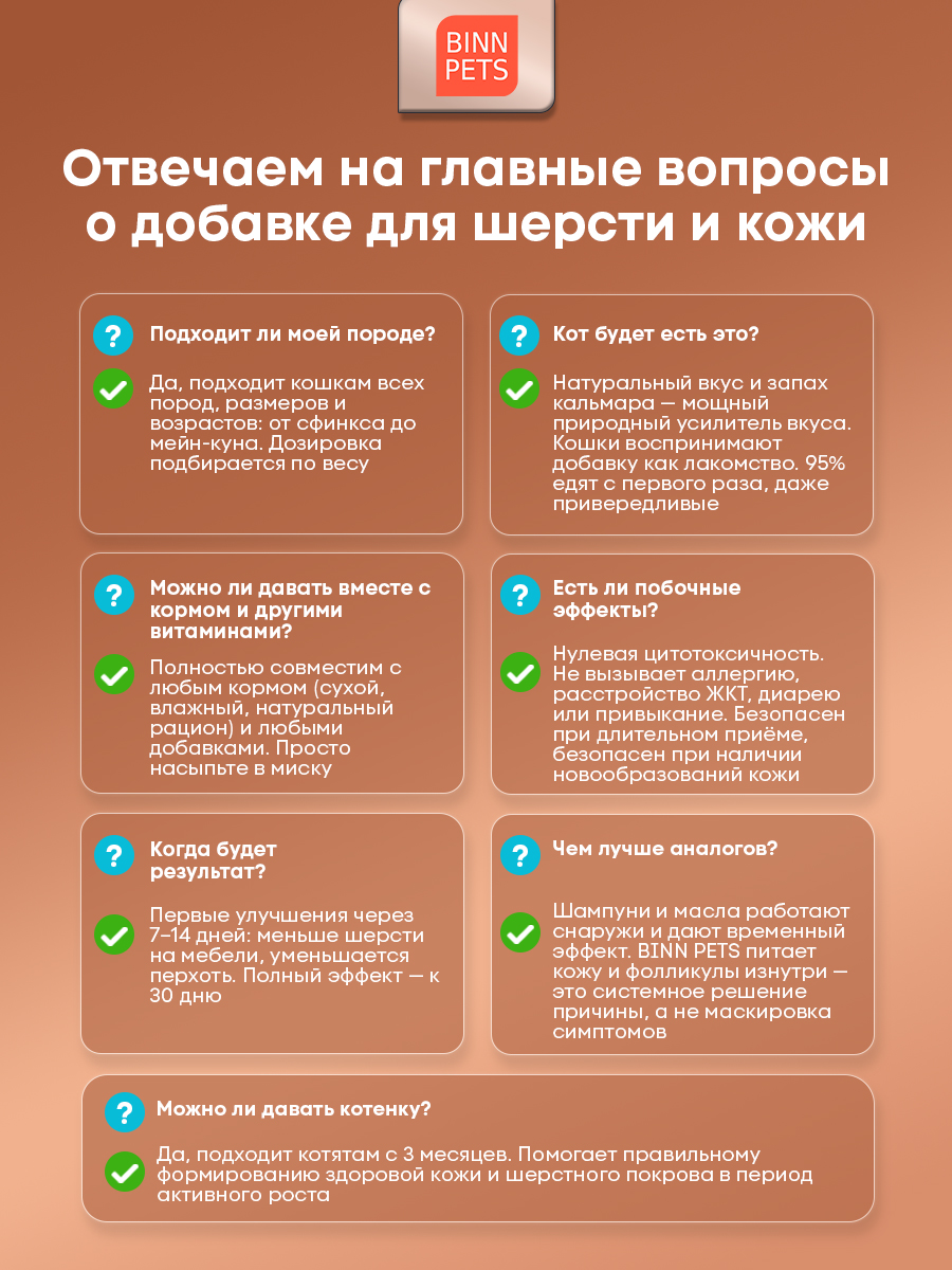 Морской коллаген PETS BIN Шерсть и кожа 25 г - фото 8