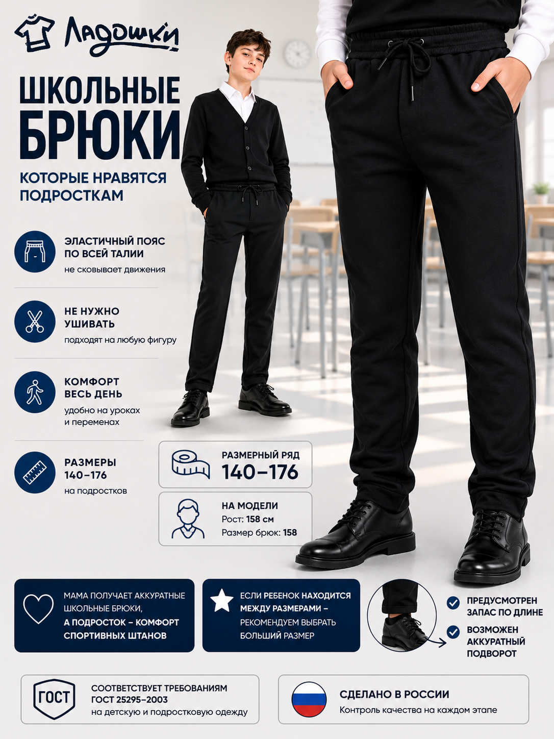 Брюки ЛАДОШКИ Брюки Высота черный - фото 8