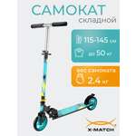 Самокат X-Match двухколесный