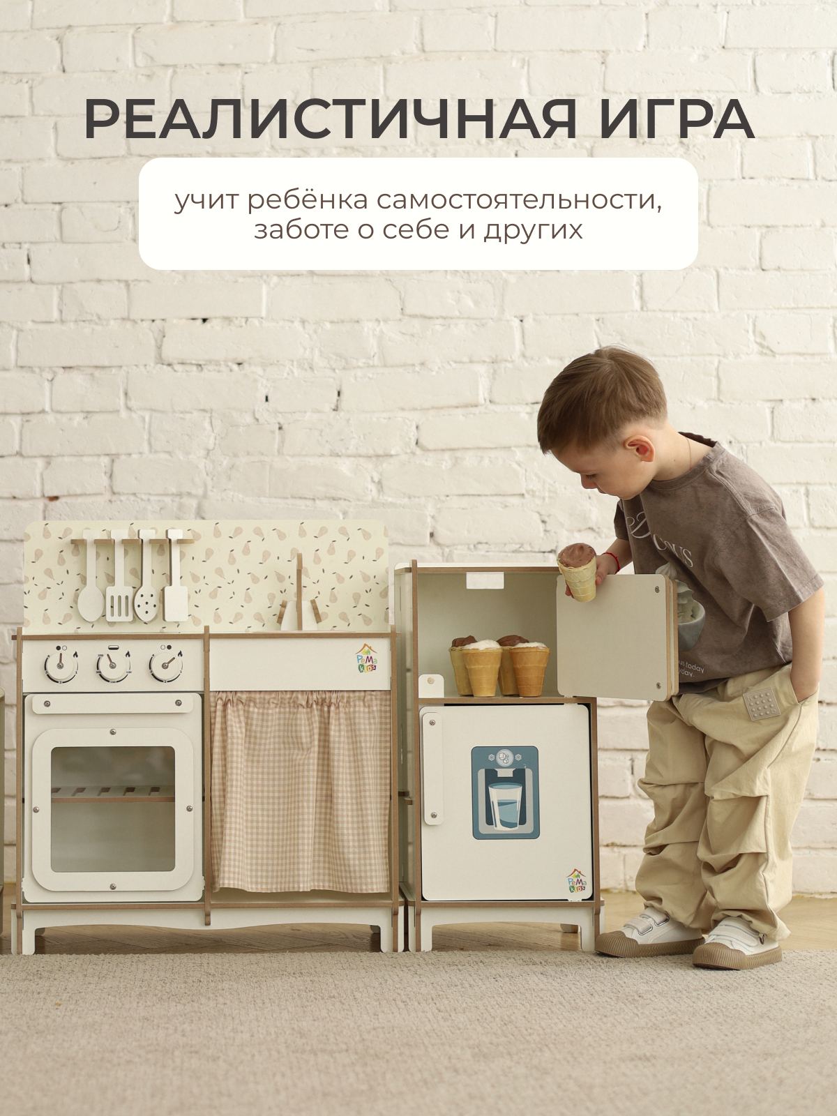 Игрушка Pema kids холодильник - фото 2