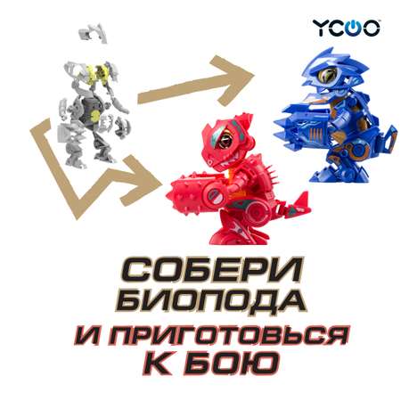 Конструктор YCOO Биопод Комбат