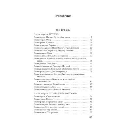 Книга АЗБУКА Вениамин Каверин. Два капитана