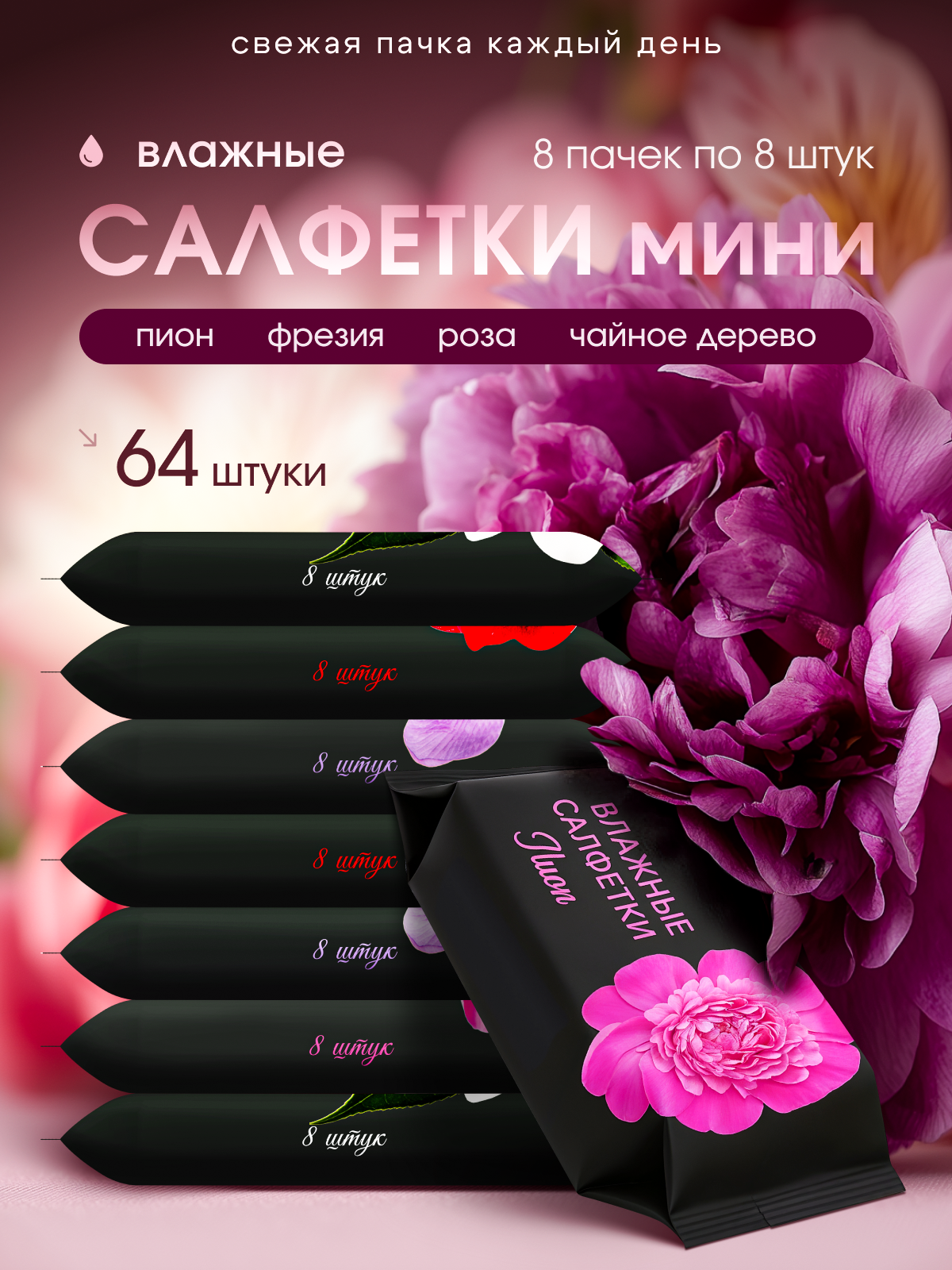 Влажные салфетки Meditell 8 упак. 8 шт. - фото 1