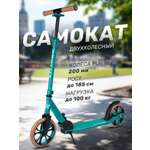Самокат CITYRIDE двухколесный