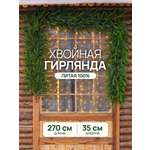 Гирлянда хвойная BINOSHE Iglitsa 270 см