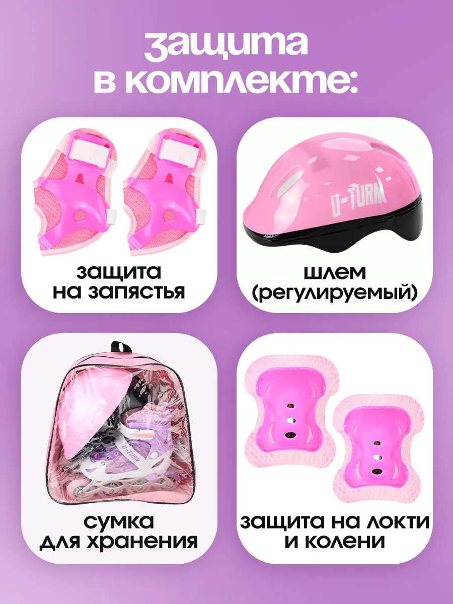 Роликовые коньки U-TURN 31-34 - фото 6