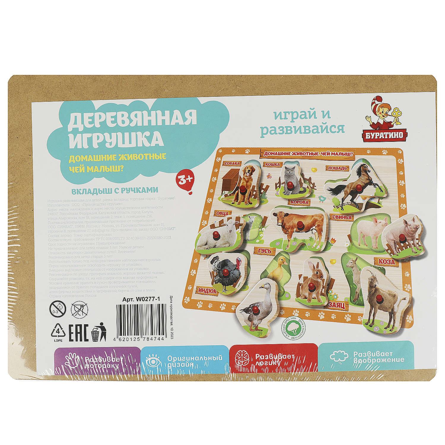 Игрушка Буратино подвеска - фото 6
