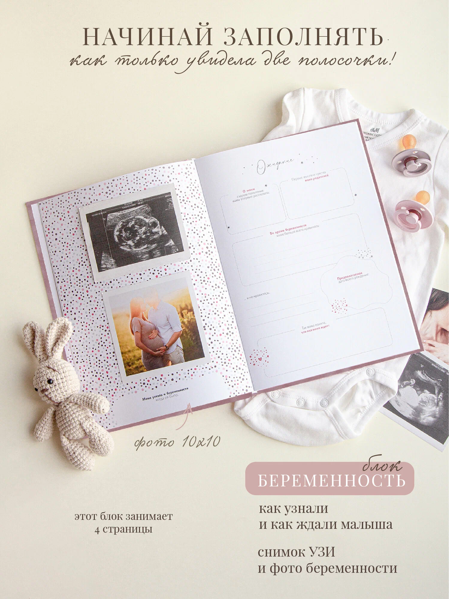 Первый альбом новорожденной девочке Moms Recordbook Ягодный Джем - фото 4