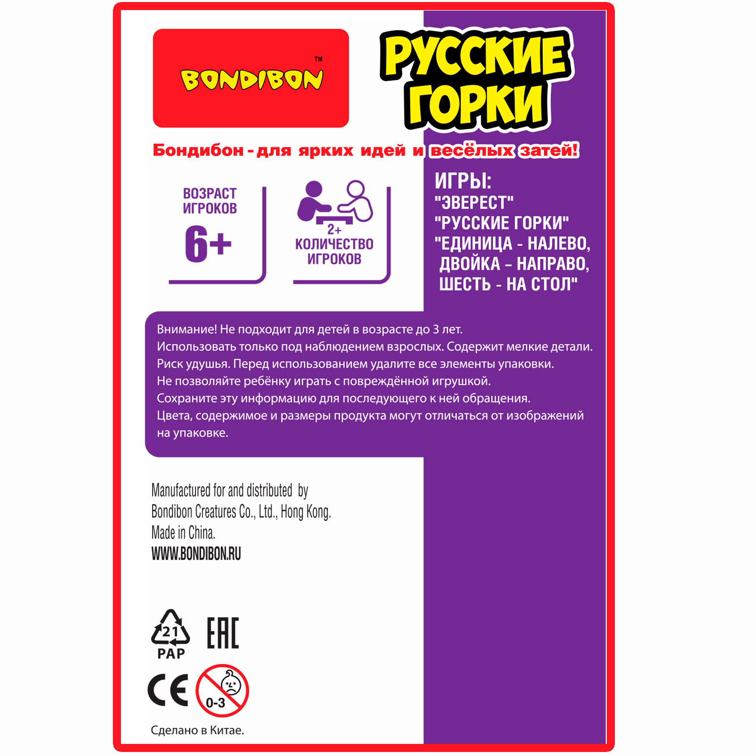 Настольная игра Bondibon в кости на счет Русские горки - фото 12