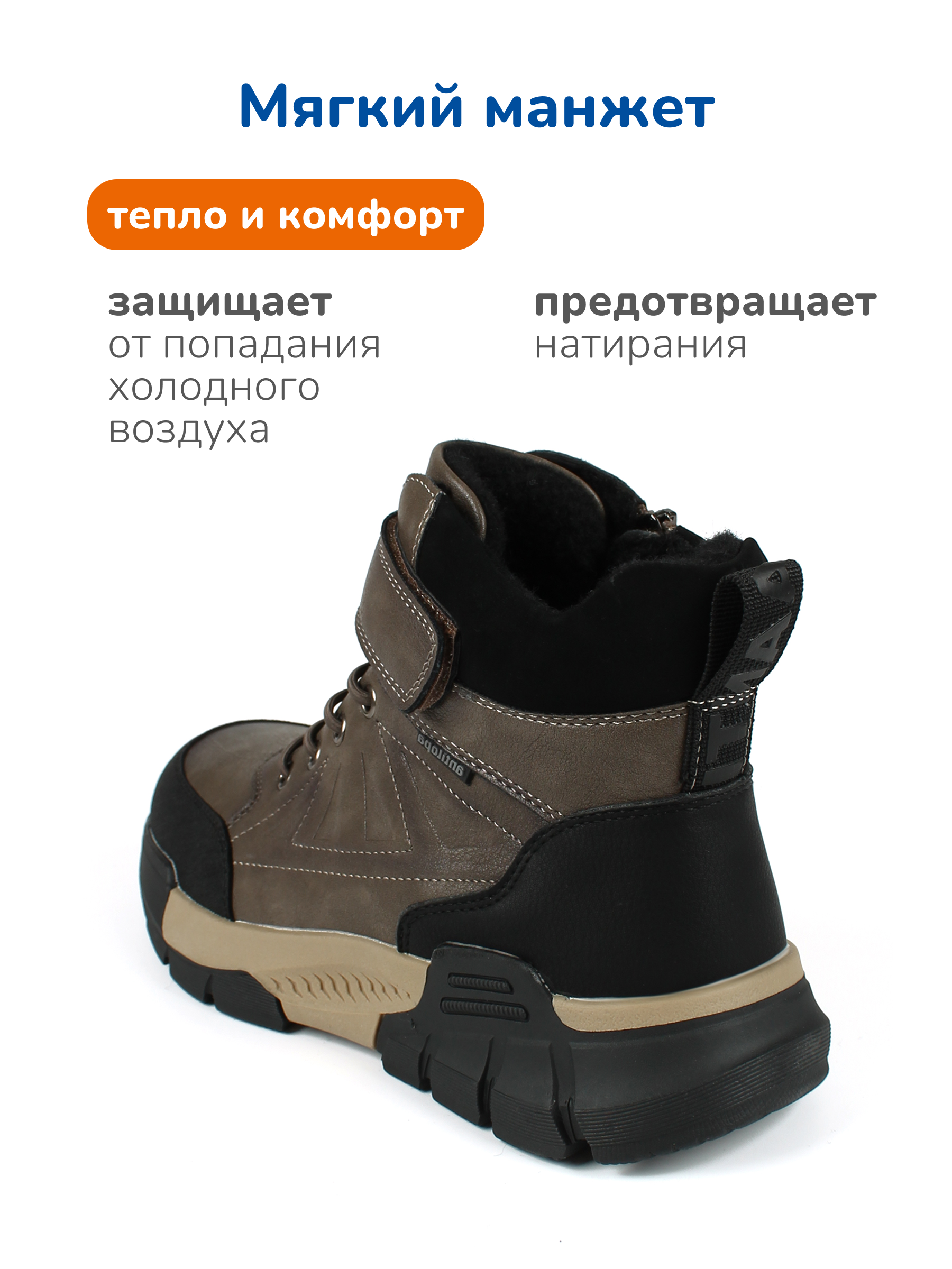 Ботинки Antilopa AL 15852 - фото 8