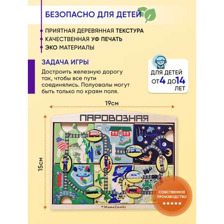 Настольная игра Мама Знайки Головоломка