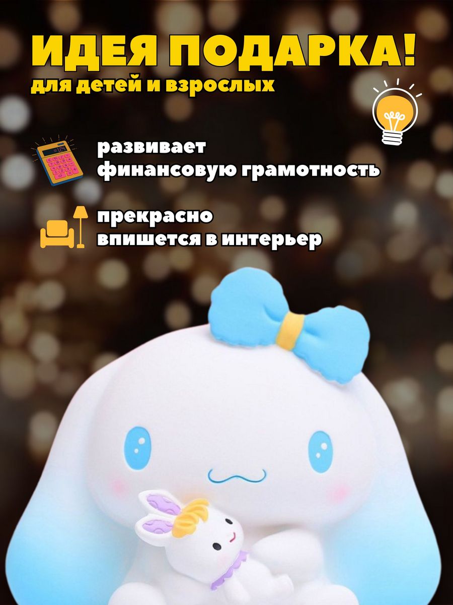 Копилка пластиковая iLikeGift Синноморолл - фото 6