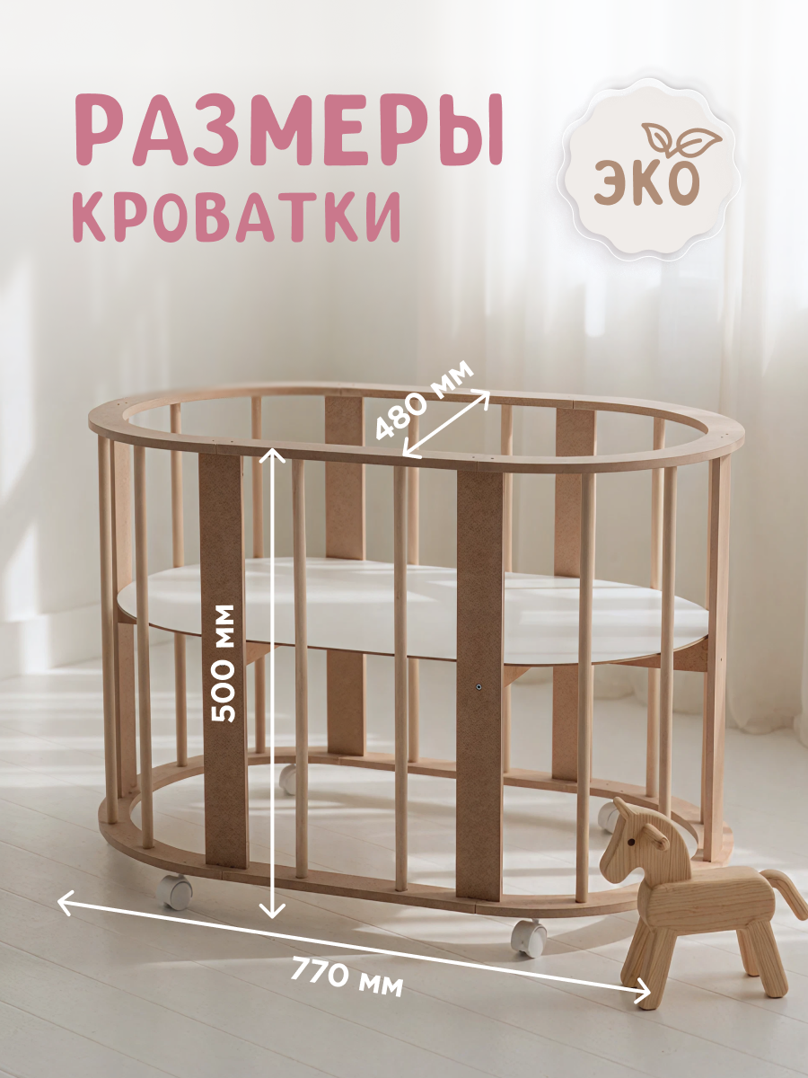 Аксессуар для кукол Pema kids кровать, манеж, постель 476232 Кроватка круглая (без окрашивания) - фото 2