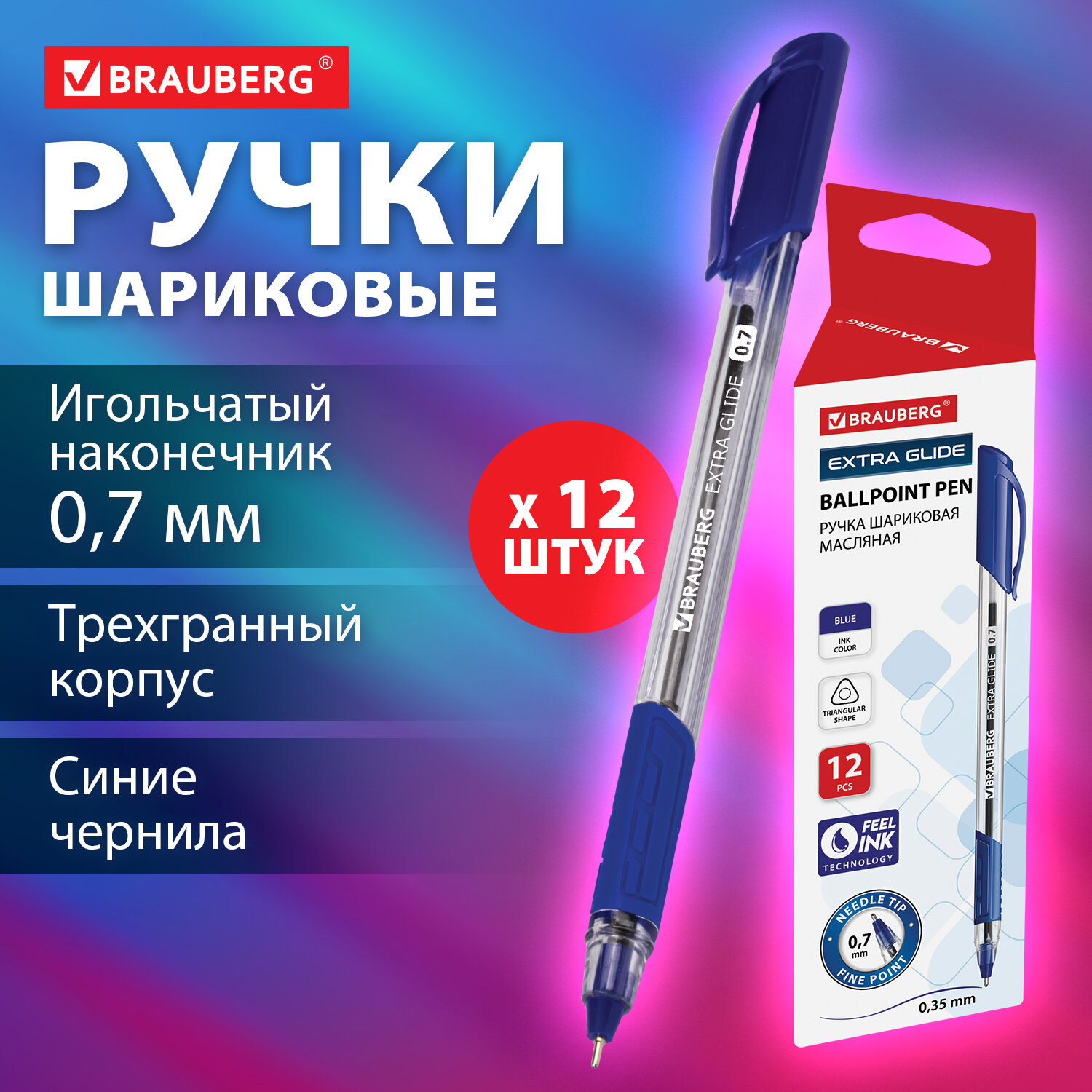 Ручка шариковая Brauberg 12 шт. - фото 1