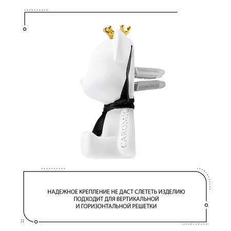 Ароматизатор для автомобиля CAROMIC Мишка с черной лентой