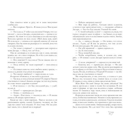 Книга Clever По осколкам твоего сердца Джейн Анна