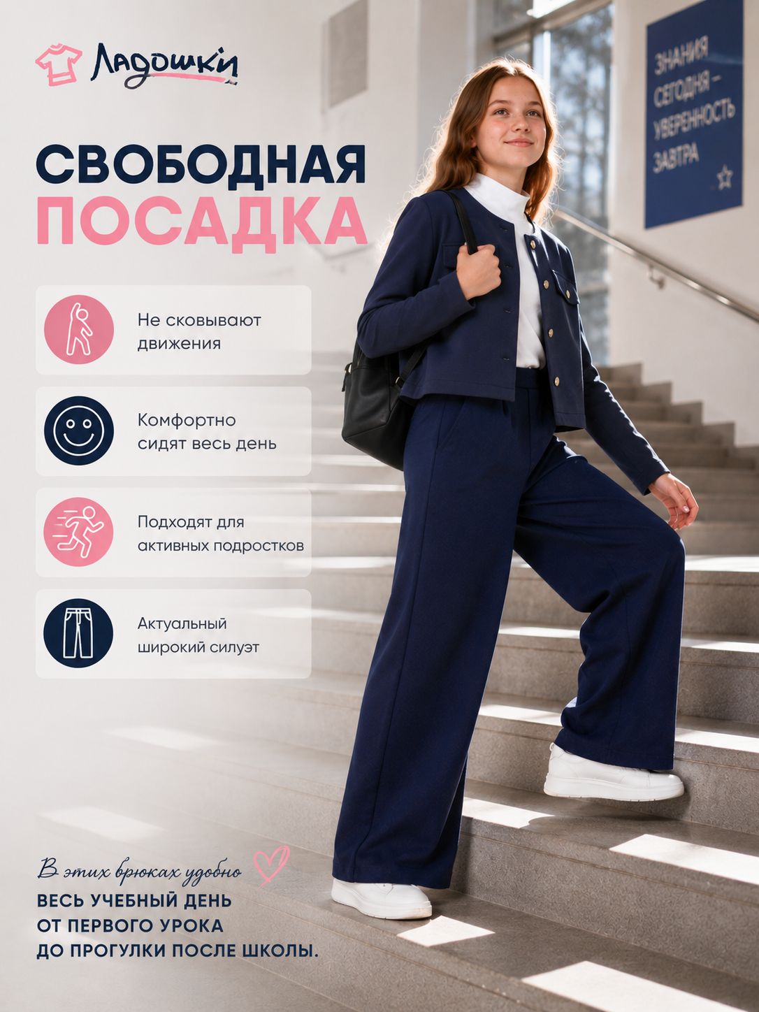 Брюки ЛАДОШКИ Брюки Алиса темно-синий - фото 5
