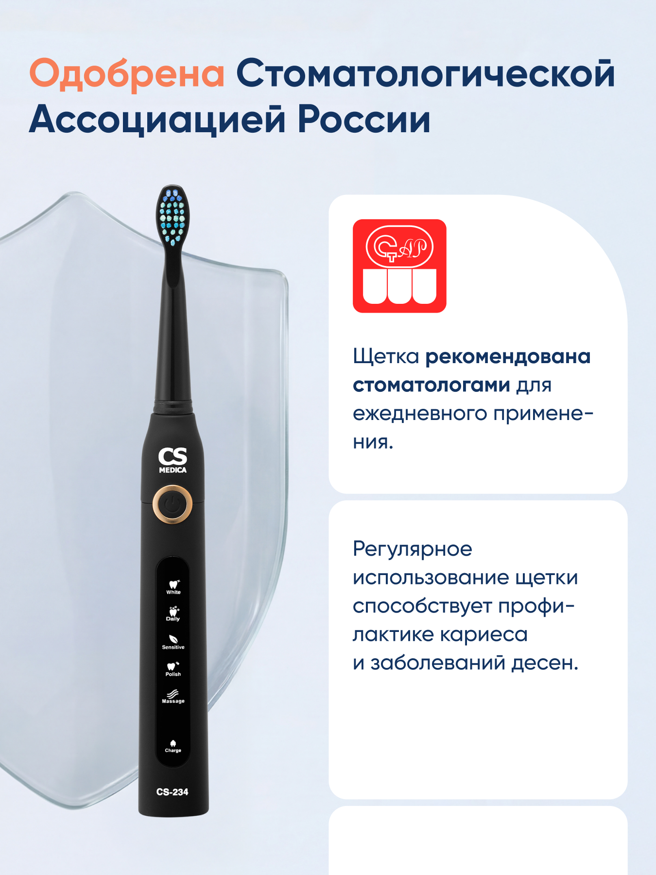 Зубная щетка электрическая CS MEDICA - фото 3