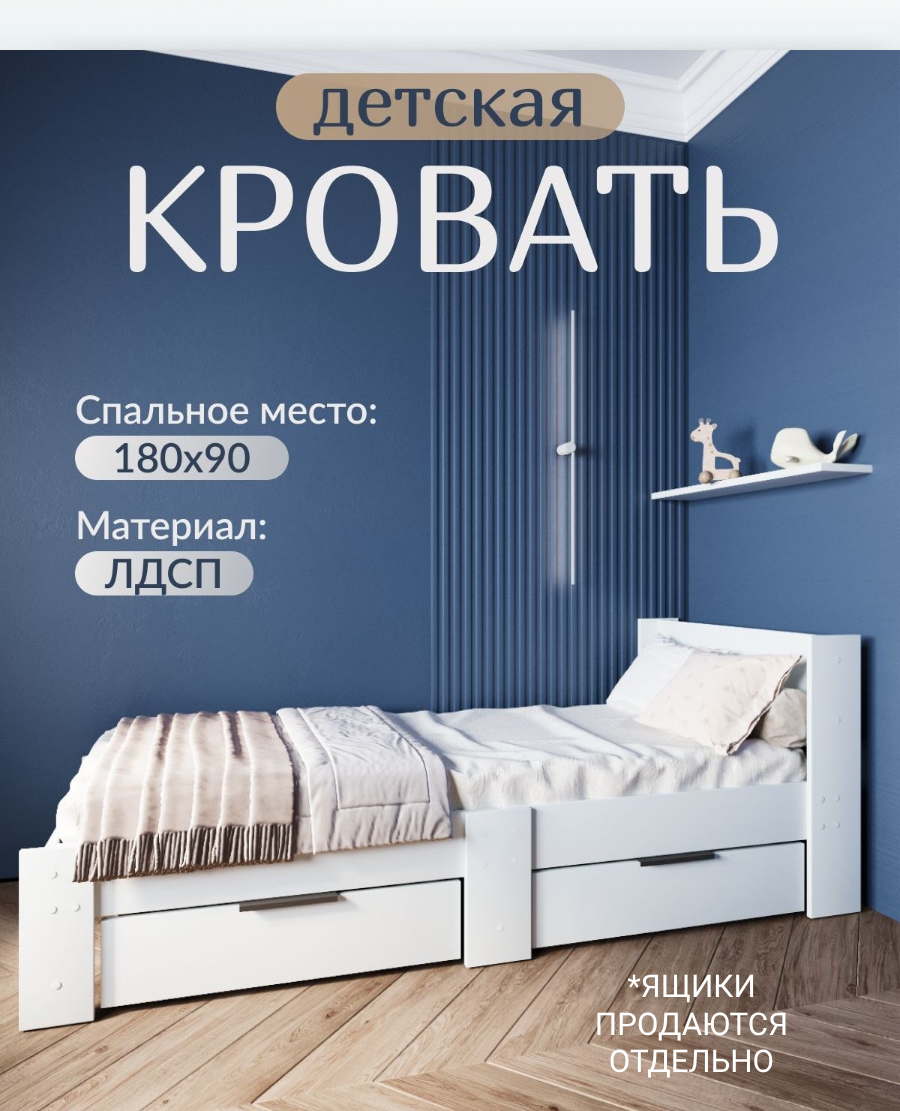 Кровать односпальная 90х180 - фото 1