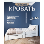 Кровать односпальная 90х180