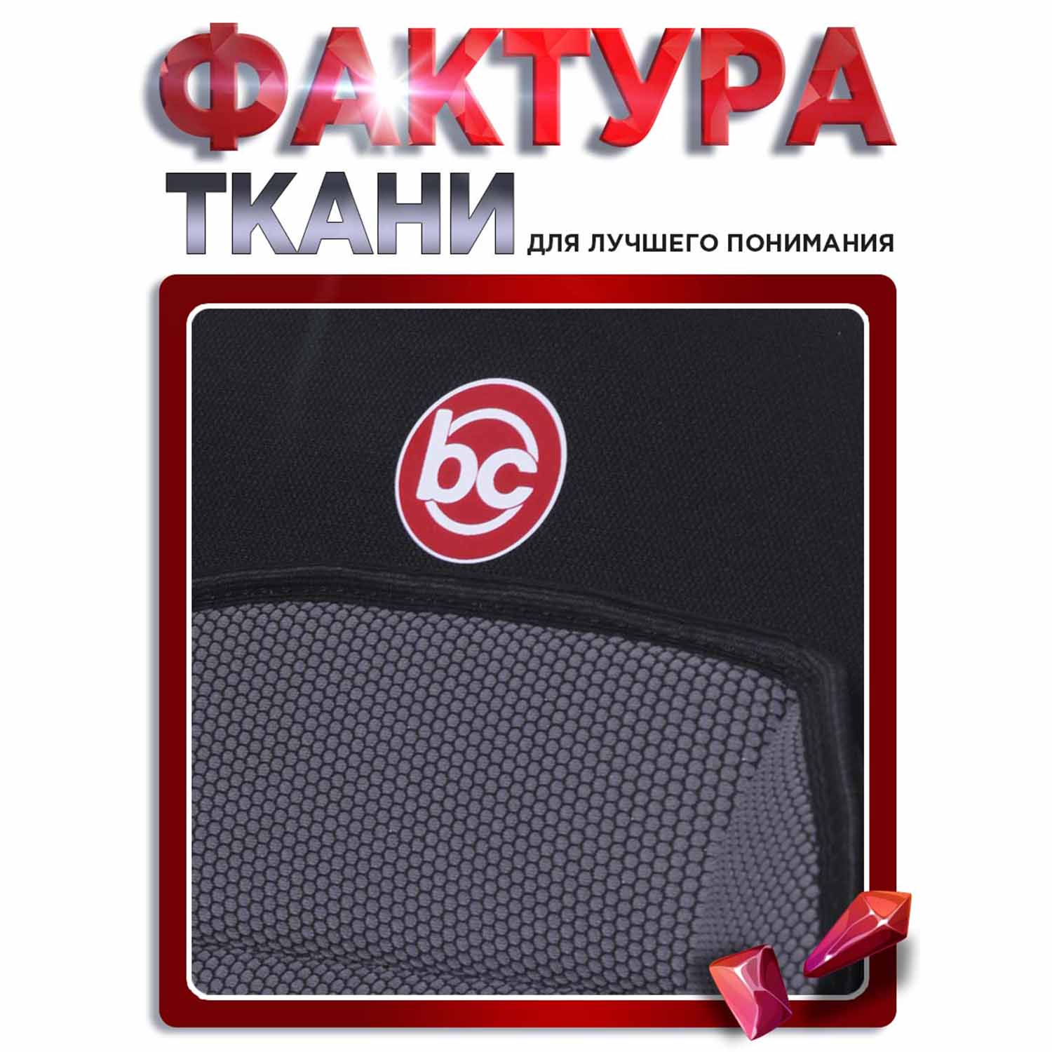 Автокресло BabyCare Rubin 0+/1 (0-18 кг) - фото 12