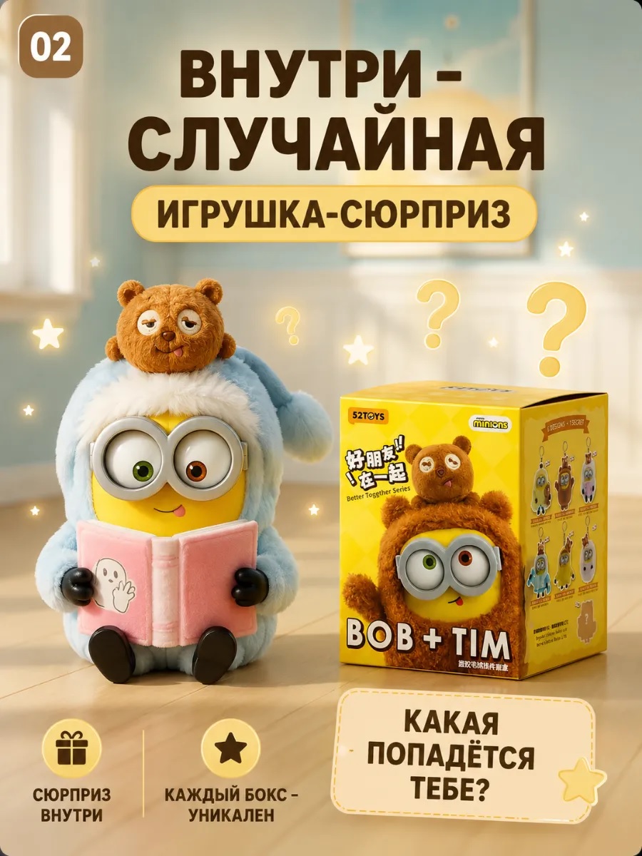 Мягкая игрушка ТОТОША Брелок Миньон Боб и Тим - фото 3