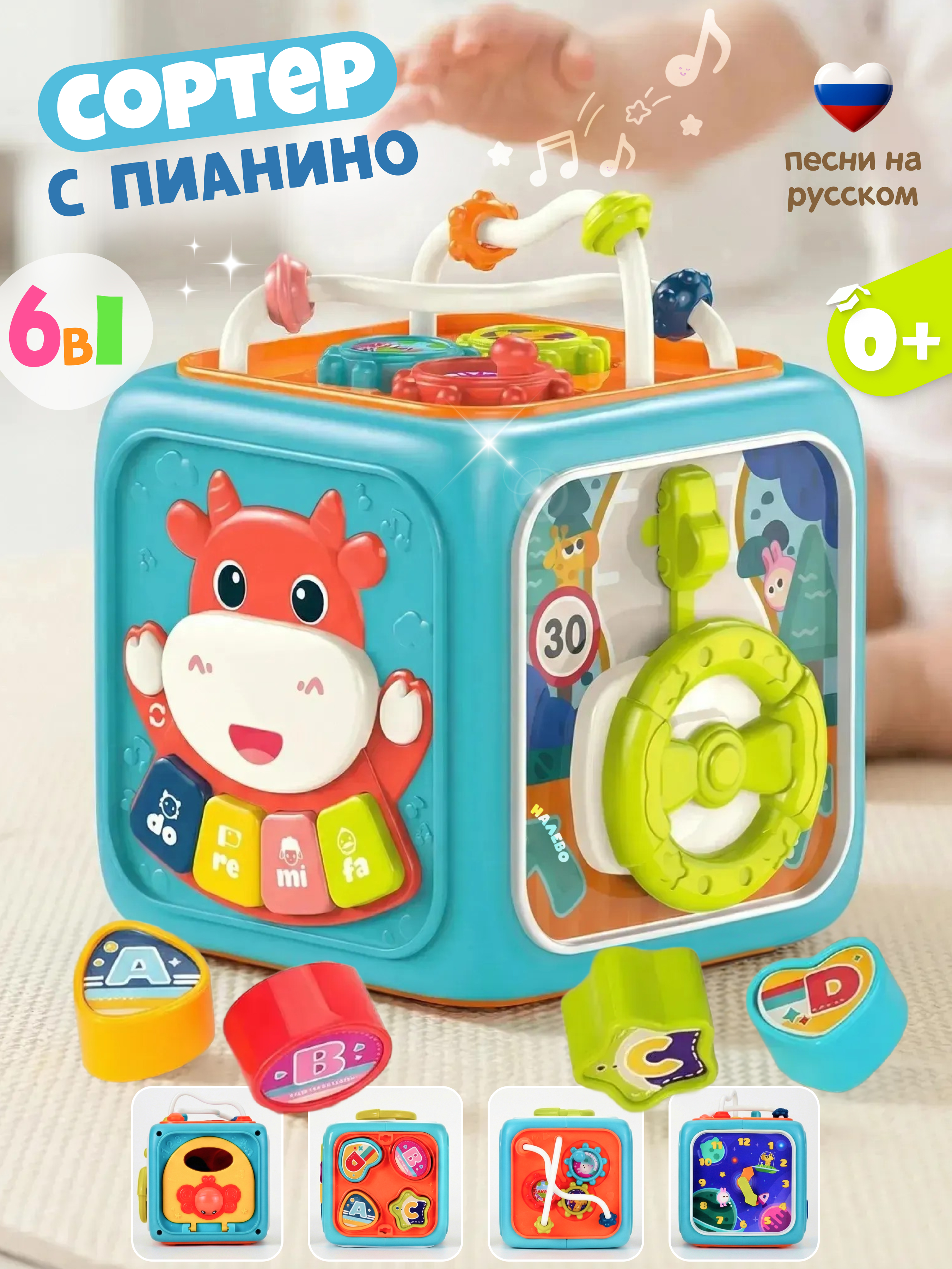 Игрушка Zeimas сортер Монтессори Куб - фото 1