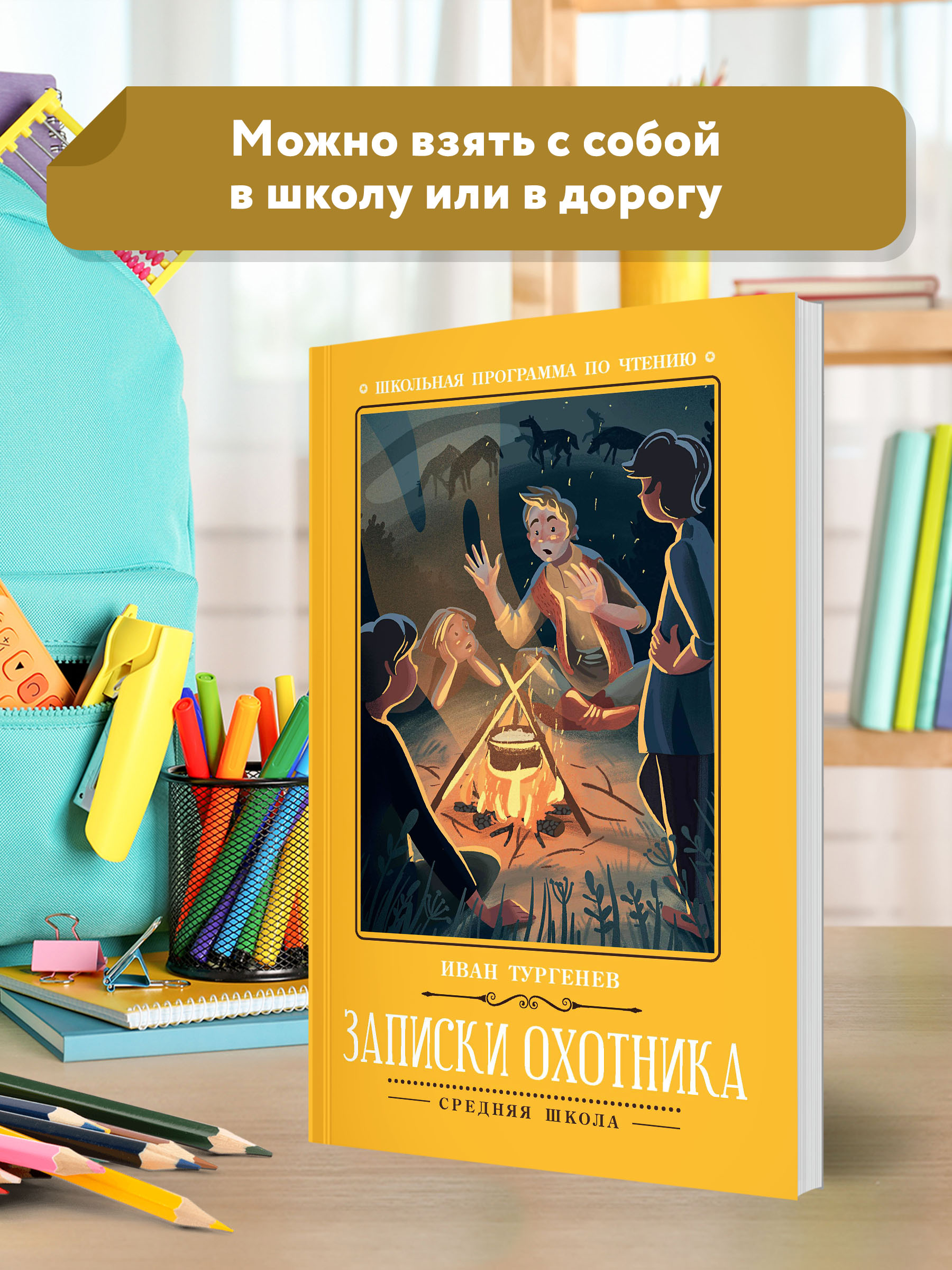 Книга ТД Феникс Записки охотника - фото 2