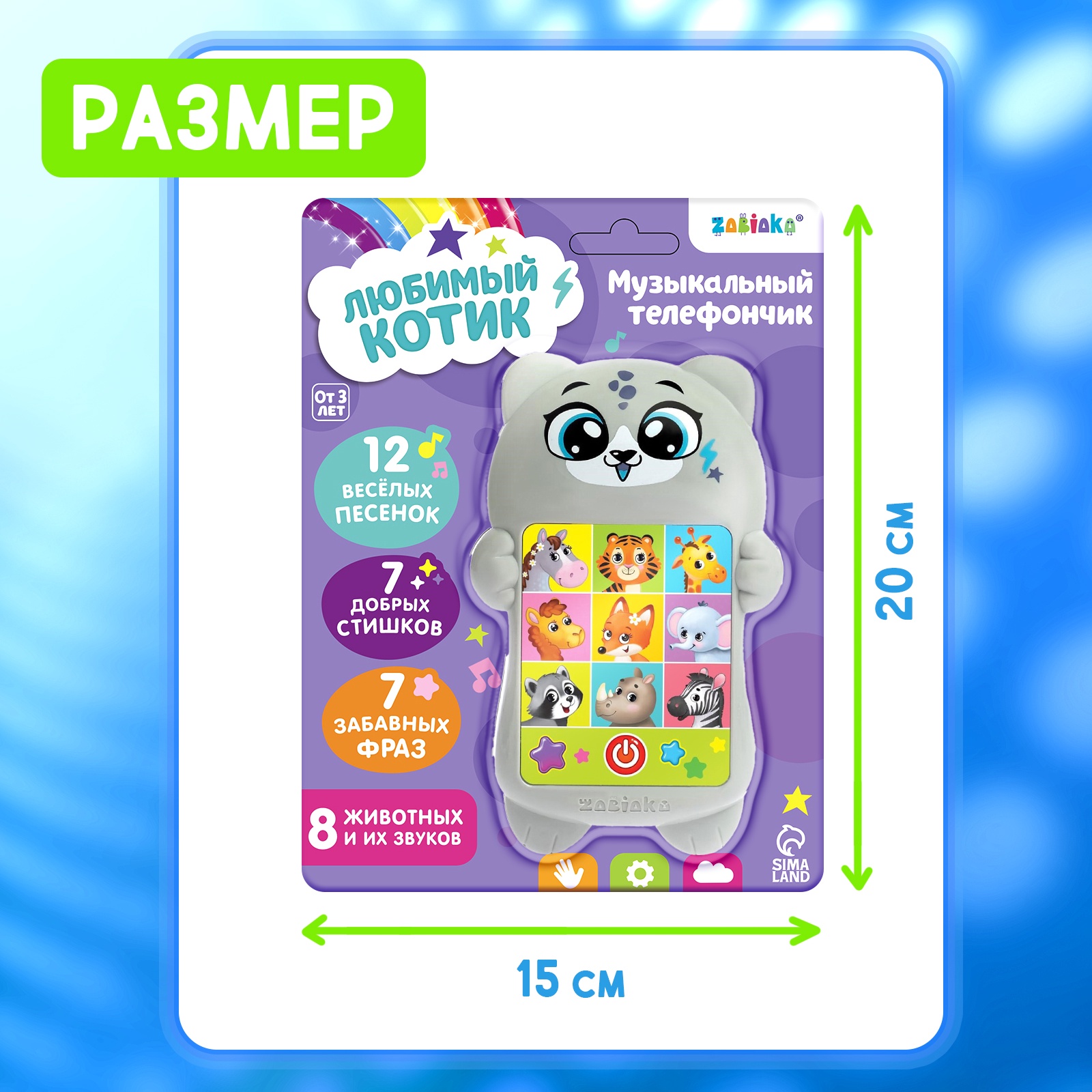 Игрушка Zabiaka телефон - фото 6