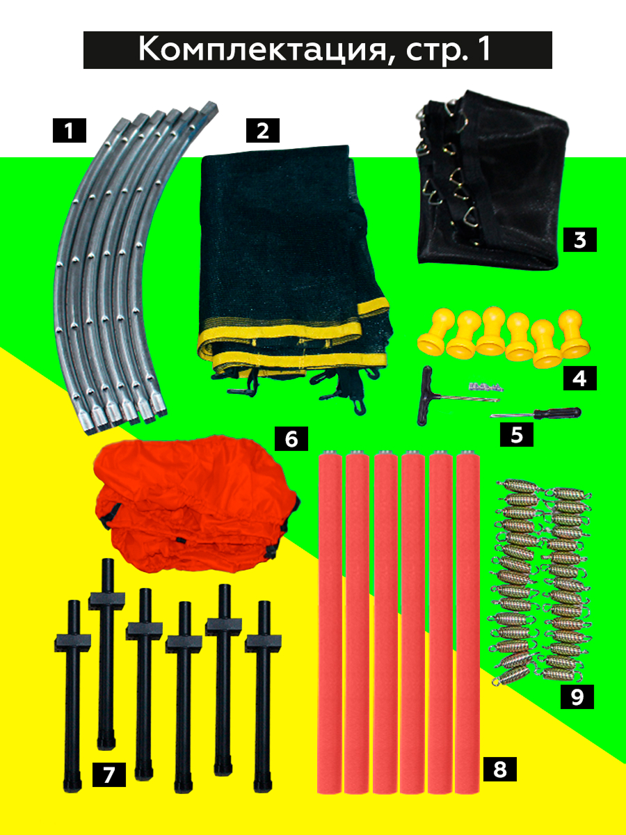 Батут U-TURN Детский / До 120 кг / Ø 120 см / С сеткой / Красный - фото 5