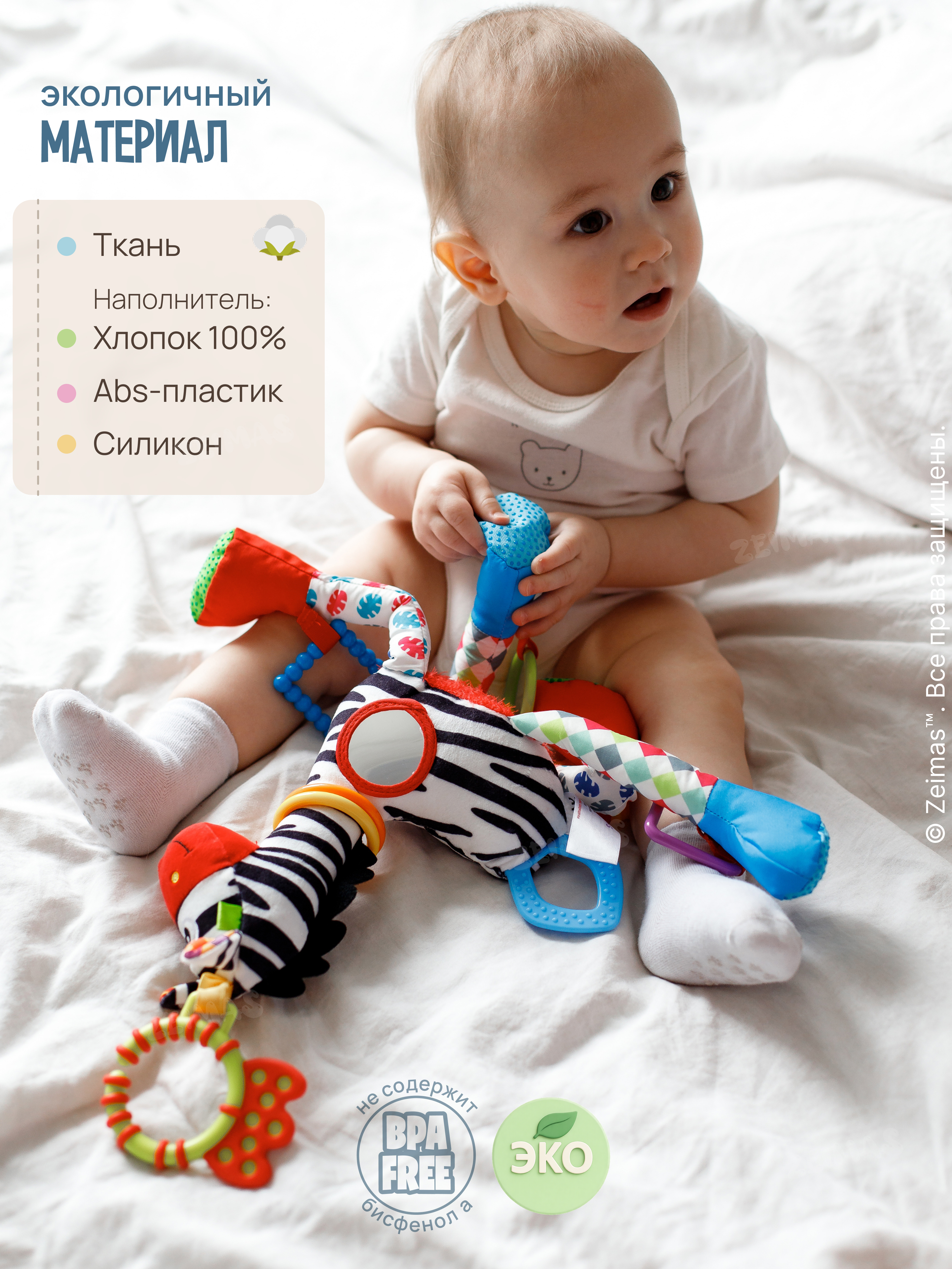 Игрушка Zeimas подвеска Игрушка-подвеска Зебра - фото 2