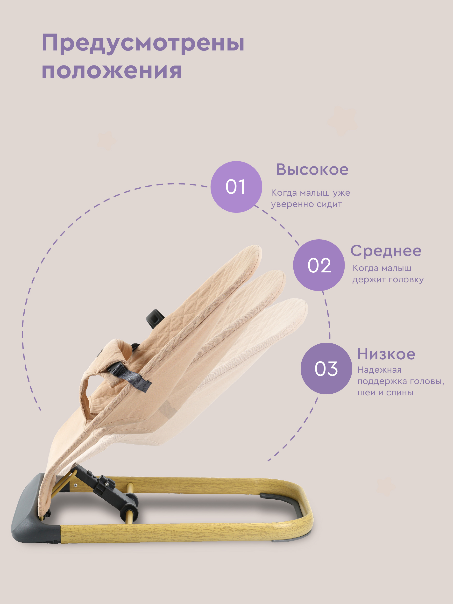 Шезлонг BabyRox Comfort бежевый - фото 3