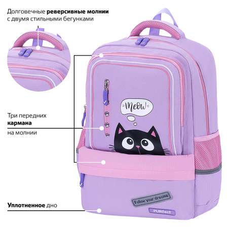 Рюкзак Brauberg