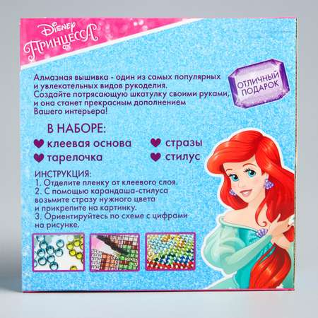 Алмазная мозаика Disney