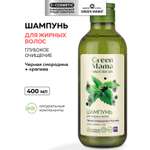 Шампунь Green Mama для жирных волос 400 мл 1 шт.